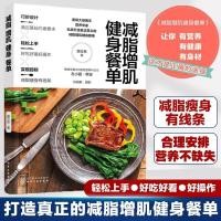 ราคา สะสม 50 ล้าน+ชิ้น ไขมัน-ลดกล้ามเนื้อ-แยกเมนูฟิตเนสฟิตเนสสูตรลดน้ําหนักเมนูฟิตเนสแผนฟิตเนสหนังสือ ง (40963454652)