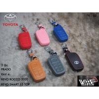 ราคา ซองหนังกุญแจรถ TOYOTA PRADO, RAV4, REVO TOP 15 (5601652977)