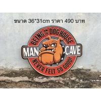 ราคา ป้ายสังกะสี แต่งร้านแต่งบ้าน ปั้มนูน (7116585946)