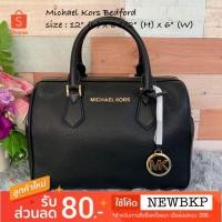 ราคา Michael Kors Bedford ของแท้% (4602952525)