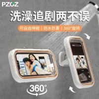 ราคา [หมุนได้หดได้] โซซ เหมาะสําหรับห้องน้ํากล่องโทรศัพท์มือถือกันน้ําอาบน้ําดูทีวีขี้เกียจยึดที่วางโทรศัพท์มือถือห้องน้ําดูละครเครื่องมือที่มีประโยชน์เล่นห้องน้ําห้องอาบน (43962427478)