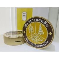 ราคา กระปุกออมสินวาระออมสิน 100 ปี(ส่งฟรี) (5573958380)