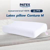 ราคา PATEX หมอนรองกระดูกทับเส้นประสาท หมอนยางพารา แท้100% หมอนเพื่อสุขภาพ แก้ ปวดคอ รุ่น Contura Pillow – M size รหัส PT9 (22845986465)