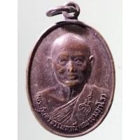 ราคา Antig SHOP 801 เหรียญหลวงพ่อแพ วัดพิกุลทอง จังหวัดสิงห์บุรี ที่ระลึกอายุครบ 80 ปี สร้างปี 2528 (23934401787)