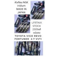ราคา หัวเทียน ngk iridium vigo 2.7vvti (27862599263)
