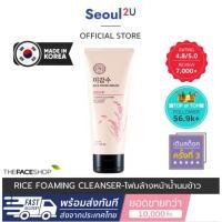 ราคา [Seoul2uOnly] THEFACE SHOP RICE FOAMING CLEANSER โฟมล้างหน้าน้ำนมข้าว เดอะเฟสช้อป โฟมล้างหน้า ของแท้/พร้อมส่ง (24853046353)