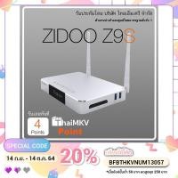 ราคา ZIDOO Z9S (2020 Edition) (4235073438)