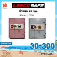 ราคา ตู้นิรภัย ตู้เซฟ Leeco safe รุ่น NBES-8 (รุ่นใหม่) ขนาด 25 KG (4656817786)