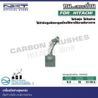ราคา แปรงถ่าน NKT แปรงถ่านสำหรับ HITACHI 999002 ขนาด 6.3x13x17/18.5mm. DUPN,DUSBR,PUHPN (ชุด:กล่อง) (28718198998)