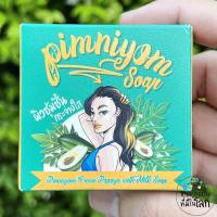 ราคา สบู่ล้างหน้า สบู่มะละกอผสมนม พิมนิยม 80 กรัม [พิมรี่พาย] ผิวกระจ่างใส ลดสิว ลดความมันบนใบหน้า (14950230069)
