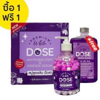 ราคา สบู่สูตรลับ โดส Premium White Dose (โดส) + เอสเซนส์เซรั่ม (โดส) (14220187581)