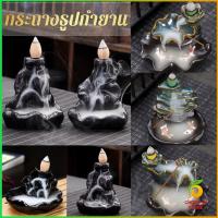 ราคา Chok กระถางธูปกำยานควันน้ำตก สไตล์หิน / ดอกบัว incense burner (28451439442)