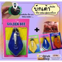 ราคา บักเต้า บักเต้าตีเส้น พร้อมสีฝุ่น แดง GOLDEN BEE บักเต้า บักเต้าตีเส้น เต้าตีเส้น เต้าฝุ่น บักเต้าใหญ่ ใช้ ตีเส้น (23544729003)