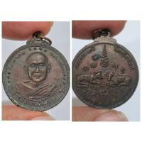 ราคา เหรียญหลวงพ่อสมชาย รุ่นเมตตาโรตารี่ วัดเขาสุกิม จ.จันทบุรี | พ.ศ. 2537 จัดสร้างในวาระพิเศษ ครบรอบปีโรตารี่นานาชา (40701738618)
