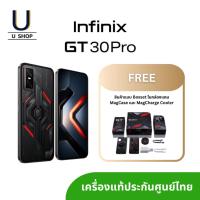 ราคา Infinix GT 30 Pro 5G (12/512GB) เครื่องแท้ ประกันศูนย์ไทย (42603152667)