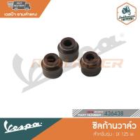ราคา VESPA ซิลก้านวาล์ว สำหรับรุ่น LX125ie [436438] (18471937832)