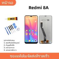 ราคา หน้าจอ Lcd ใช้ร่วมกับ xiaomi Redmi 8,Redmi 8A อะไหล่จอ จอชุด พร้อมทัชสกรีน จอ + ทัช เสียวหมี่ Redmi 8,Redmi 8A (24862110183)