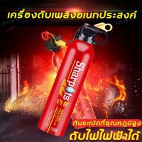 ราคา ⚡️ดับไฟใน1วิ ⚡️ ถังดับเพลิงขนาดพกพา ถังดับเพลิง ชนิดเคมีสูตรน้ำ ดับเพลิงฉุกเฉิน พกพาสะดวก เหมาะสำหรับบ้านและรถยนต์ (22387525562)