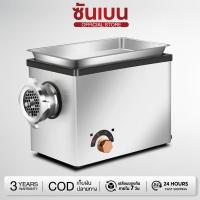 ราคา SHANBEN เครื่องบดเนื้อ บดพริกแกง ไส้กรอกแบบสแตนเลสตั้งโต๊ะ เครื่องบดเนื้อ1800W Food Processors เครื่องบด Meat ทรงพลัง (27512006905)