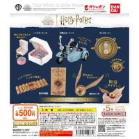 ราคา Harry Potter Miniature Collection Vol.3 Gashapon กาชาปอง แฮร์รี่ พอตเตอร์ งาน Bandai แท้ จากญี่ปุ่น (27272996121)