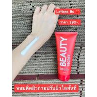 ราคา Beauty Secret Gluta Glow (21721946675)