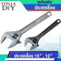 ราคา ประแจเลื่อน 12 นิ้ว ประแจเลื่อน 15 นิ้ว วัสดุเหล็ก ชุบกันสนิม ประแจ (40207398519)