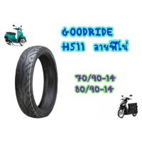 ราคา ใหม่ทุกเส้น! Goodride H511ลายฟีโน่ ขอบ14 ยางนอกสำหรับรถจักรยานยนต์ (19084103214)