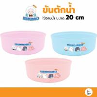 ราคา Eskimo ขันตักน้ำ 20 cm (BS20) ขันพลาสติก ขันสีสันน่ารัก สำหรับใช้อาบน้ำ ขันอาบน้ำ กะละมัง ถังน้ำ (20094107689)