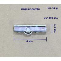 ราคา ล้อตู้กระจกลูกปืน.... (1580751596)