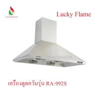 ราคา Lucky Flame รุ่น RA-992S เครื่องดูดควัน (22183897175)