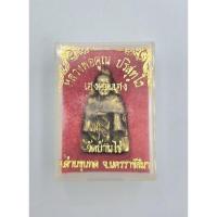 ราคา เหรียญหล่อหลังเตารีด หลวงพ่อคูณ รุ่นเฮงคูณเฮง ปี 2536 (29484071971)