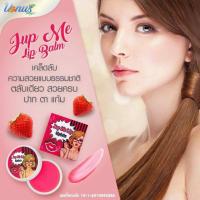 ราคา JUB ME LIP จุ๊บมีลิป (1540563938)