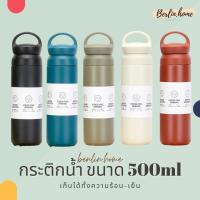 ราคา Tumbler!! กระติกน้ำ กระติกน้ำร้อน กระติกน้ำพกพา ขนาด 500ml. แก้วน้ำ Tumbler (9318879908)