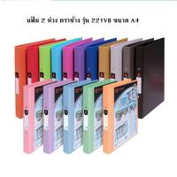 ราคา (ยกโหล)แฟ้ม 2 ห่วง แฟ้มโชว์ ตราช้าง A4 รุ่น 221VB **สันกว้าง 1.5 นิ้ว**( 1โหล/12 เล่ม ) (27574849779)