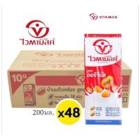 ราคา ไวตามิ้ลค์ น้ำนมถั่วเหลือง ยูเอชที ออริจินัล ขนาด 200 มล./48 กล่อง **ยกลัง (44352067417)