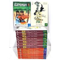 ราคา นิยายมังกรหยก ภาค​ 1+2​ ครบชุด​ 16​ เล่ม​จบ​ หนังสือ​มือสอง​ สภาพ​ดี​ (26601353909)