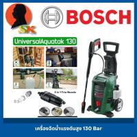 ราคา เครื่องฉีดน้ำแรงดันสูง ดูดน้ำเองได้ กำลัง 1700วัตต์ แรงดัน 130บาร์ BOSCH รุ่น UniversalAquatak 130 (รับประกัน 6เดือน) (28331117624)