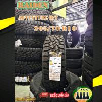 ราคา ,265/60R18,ยาง Raiden RT ยางใหม่ ปี 2025(ราคาต่อ1เส้น) (41307753900)