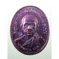 ราคา Antig Sun 3030 เหรียญหลวงพ่อคูณ วัดบ้านไร่ รุ่นคุณพระเทพพิทักษ์ 2 หลังพญาครุฑ ตอกโค๊ต ด้านหน้า (27079778329)