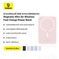 ราคา Baseus พาวเวอร์แบงค์แบบไร้สาย 10000mAh 20W รุ่น Magnetic Mini Air Wireless Fast Charge Power Bank สีดำ ขาว ฟ้า ชมพู ม่วง (26320128277)