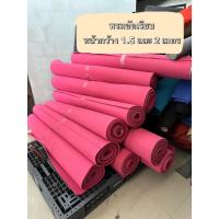 ราคา พรมอัดเรียบมือสอง หน้ากว้าง 1.5 เมตร & 2 เมตร พรมจัดงาน พรมมือสอง พรมอัด พรมซุ่มไก่ พรมเกรดAAA (13090495720)