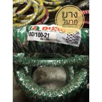 ราคา ยางวิบาก80/100-21(DURO) (5775998618)