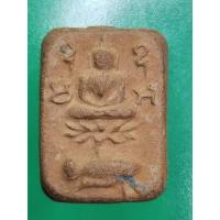 ราคา พระพิมพ์ หลวงพ่อปาน วัดบางนมโค ขี่ปลา เนื้อจัดๆ สวย ดูเองครับ (42562860676)