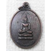 ราคา เหรียญ หลวงพ่อโต วัดบางบอน อ.สองพี่น้อง จ.สุพรรณบุรี ปี 2542 (24933680661)