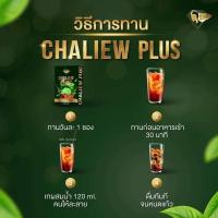 ราคา ชามะนาว ชะเหลียว คุมน้ำหนัก (7380280843)