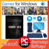 ราคา แผ่นเกมส์ PC : Resident Evil 0 HD Remaster (USB) (25238037070)