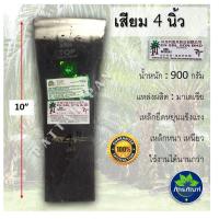 ราคา เสียมแทงปาล์ม เหล็กแทงปาล์ม มีให้เลือก ขนาด 4 นิ้ว ตรา SBL ปาล์ม 3 ต้น ผลิตและนำเข้าจากประเทศมาเลเซีย (6733768349)