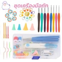 ราคา ชุดเข็มถักโครเชต์ 16ตะขอถักโครเชต์ชุดอุปกรณ์ถักไหมพรมงานฝีมือถักไหมพรมชุดถักโครเชต์ชุด พร้อมส่งในไทย (42607007474)