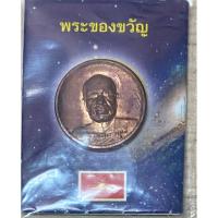 ราคา เหรียญหลวงพ่อสด พระของขวัญ ปี 2556 วัดธรรมกาย (22266877012)