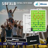 ราคา MIKASA ชุดวางแผน Football Tactic Board SBFXLB+Tripod SBST (12000) (9318515088)